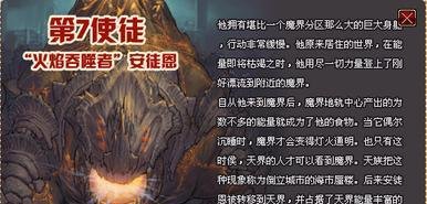 dnf安徒恩的力量任务做法攻略