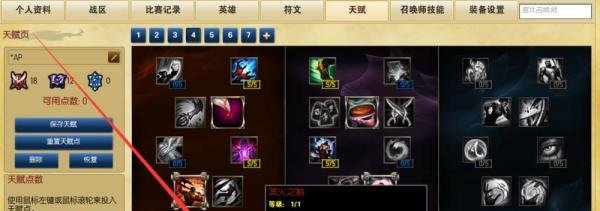 LOLS6诡术妖姬天赋加点说明