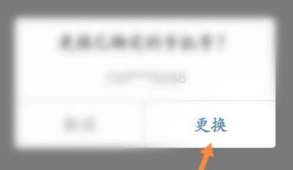 苏康码如何修改手机号