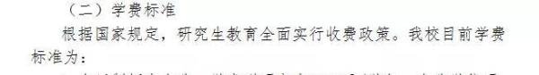 【2021金融专硕择校】河北经贸大学金融专硕录取情况、分数线、学制学费等情况分析