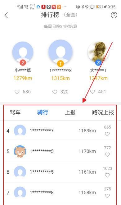 如何查看百度地图排行榜？