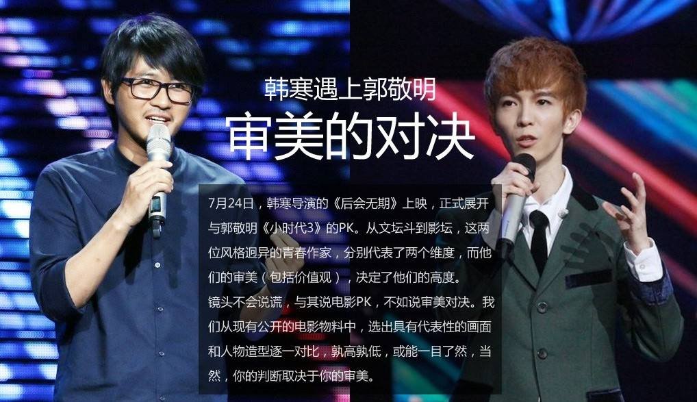 回怼李成儒,怒斥魏坤琳,郭敬明怎样一步步跌落神坛的?