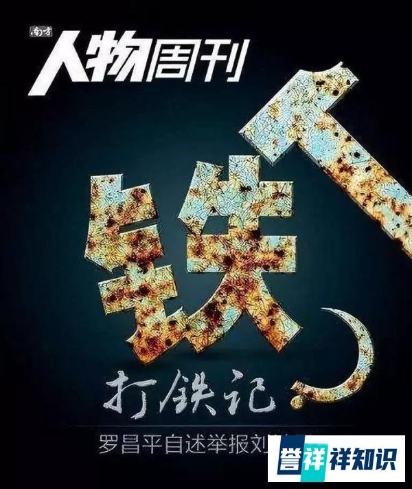 涉嫌侮辱英烈，前媒体人罗昌平被刑拘，微博账号被封