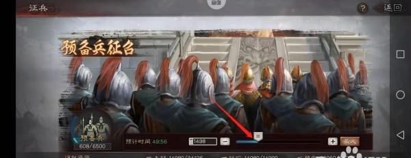 三国志中怎么进行征兵