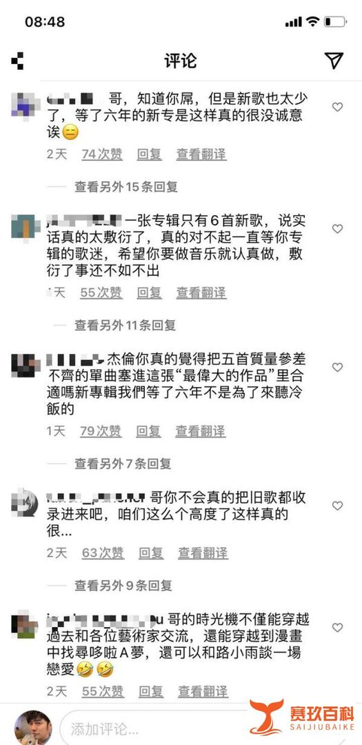 周杰伦删除多条动态,疑似新专辑惹争议,有歌迷扬言要把他骂退圈