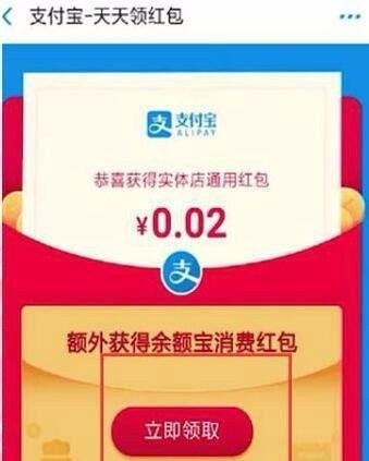 余额宝没钱也能使用余额宝红包吗
