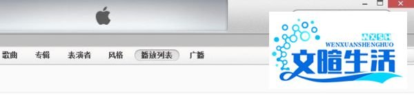 ios7 gm版升级教程