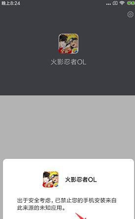 火影忍者OL手游无法更新怎么回事 停机换包更新攻略