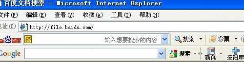 怎样使用百度的文档搜索功能
