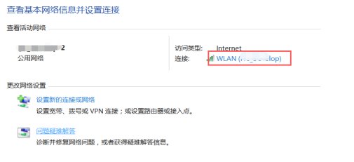 win7系统，wifi密码忘记了，怎么办？