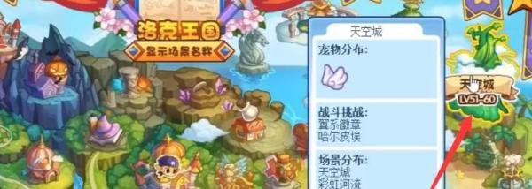 洛克王国光羽圣殿怎么去