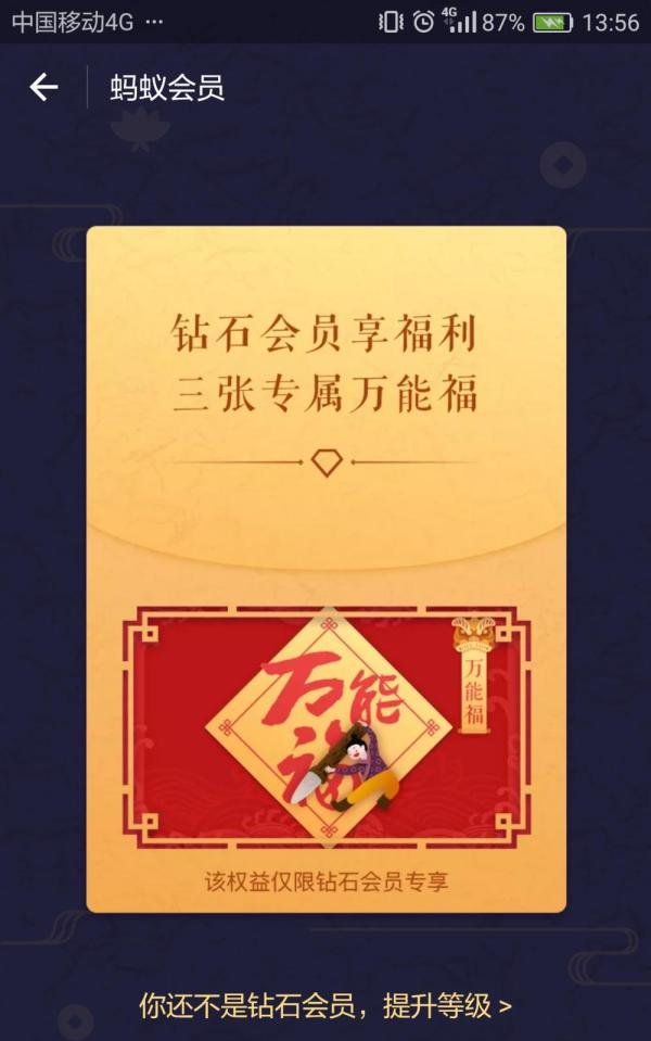 万能福的作用及获取方式