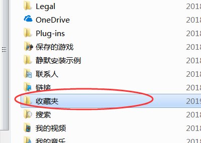怎么查看ie收藏夹路径？