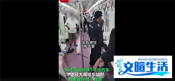央视网评西安地铁保安拖拽女乘客说了什么？