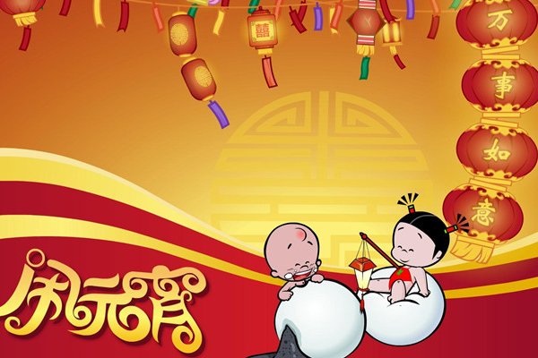 兔年元宵佳节祝福语