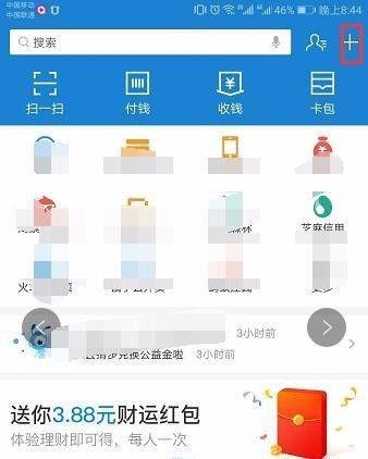 余额宝没钱也能使用余额宝红包吗