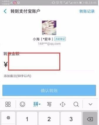 余额宝没钱也能使用余额宝红包吗