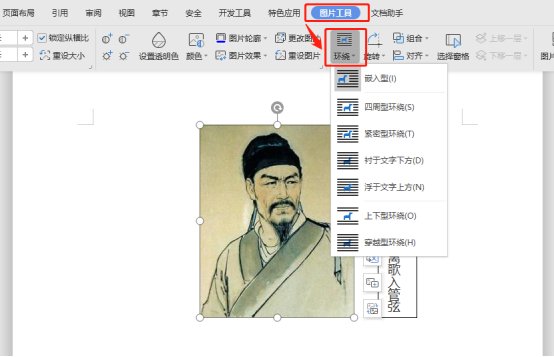 wps怎样将多个文本框组合起来？