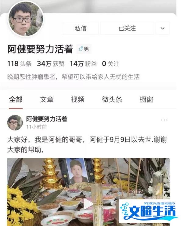 抗癌博主阿健病逝：这种高死亡率癌症，年轻人确诊大多是晚期