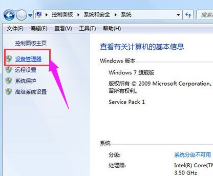 无线网卡显示受限制或没连接是怎么回事?