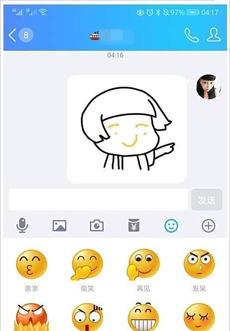 怎样让QQ表情变大