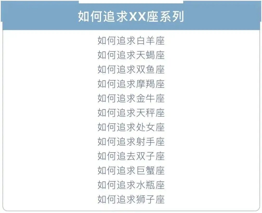 陶白白的每周星座运势可信吗？为什么那么多人信?