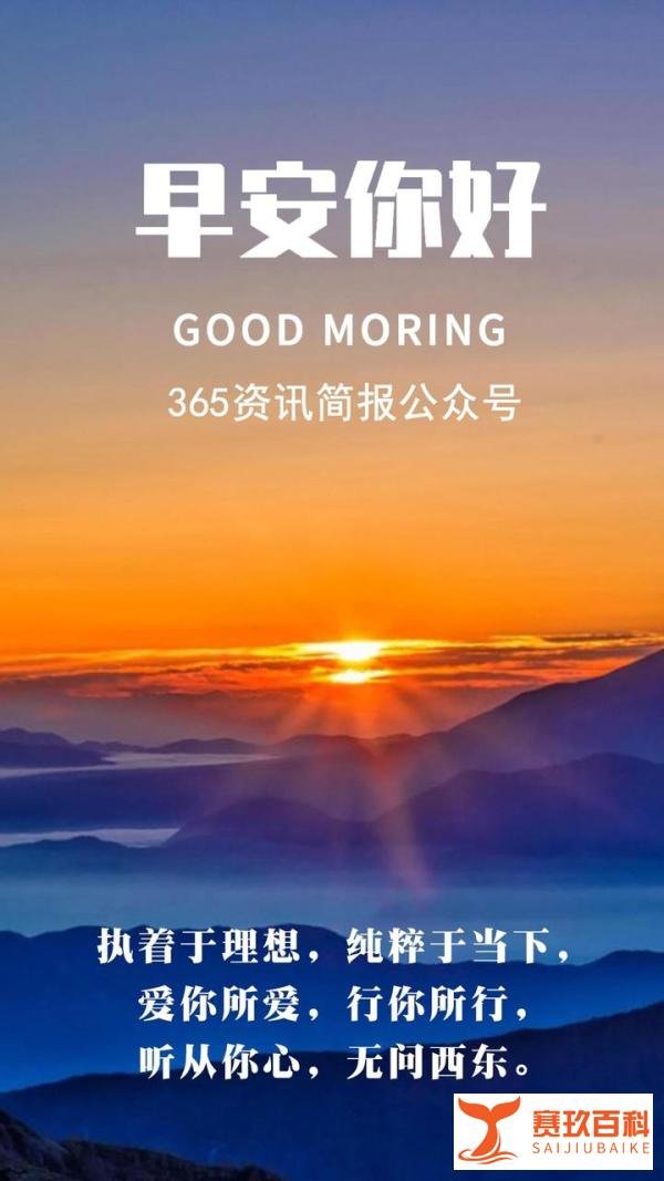 今日早报 每日热点15条新闻简报 每天一分钟 知晓天下事 7月18日