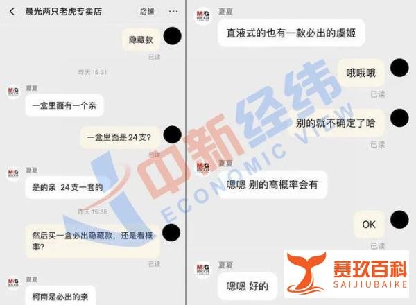 文具盲盒或使孩子成瘾 这是咋情况？