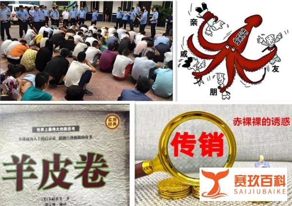 大家小心桂林传销骗局 小心网恋感情邀约
