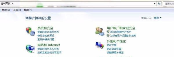 Win7系统怎么设置放大镜功能?