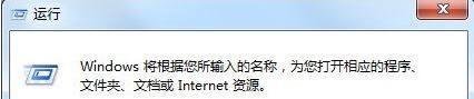系统弹出windows文件保护怎么关闭