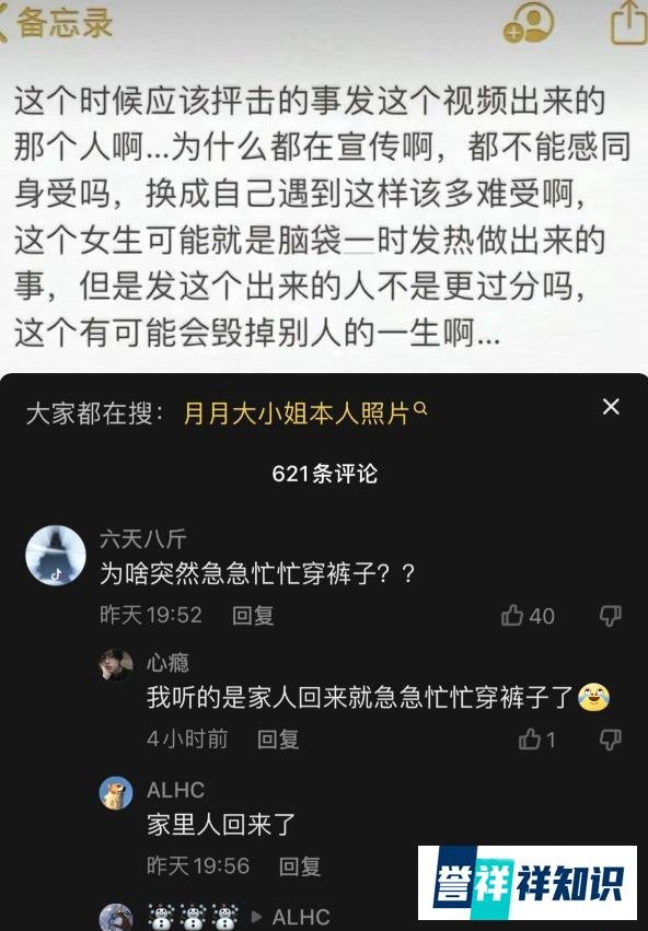 女主播找游戏代打,用自己的视频支付酬劳,谁知被录屏泄露传播