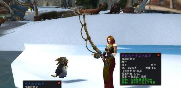 《魔兽世界》“巫妖王之怒”声望介绍-卡鲁亚克 