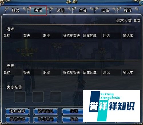 《玄武-血滴子》宠物系统如何使用？