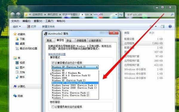 不兼容的应用程序怎么解决