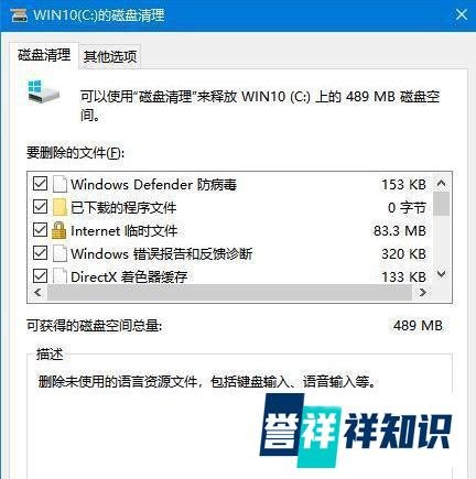如何解决WIN7系统C盘空间越来越小的问题