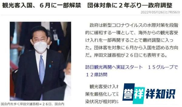 重磅!6月1日起,中国入境日本免隔离!