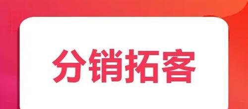 单加一个分销系统大概需要多少钱？