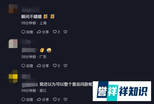 雷军骑自行车上班引热议 网友看完不淡定:这车卖1.5万