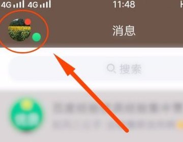 手机QQ界面如何换颜色?
