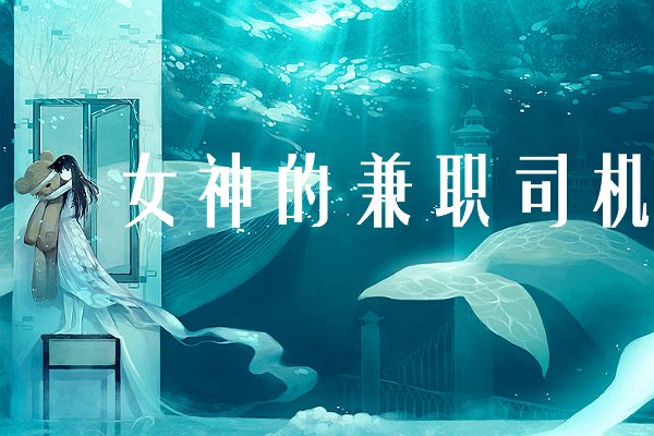 7号王逸的小说名