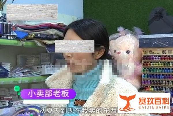 11岁女孩给小卖部老板转账4万 事情是怎么样子？