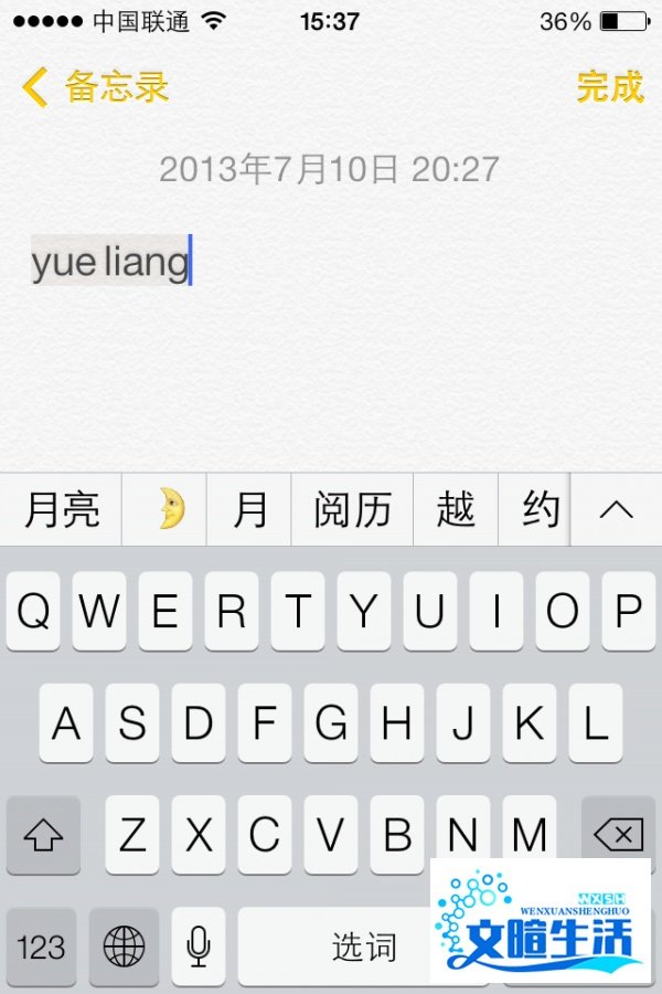 iOS7使用：[10]苹果手机输入法技巧
