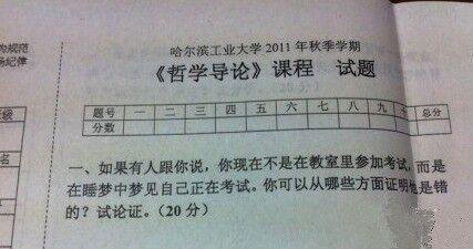 高校老师出看照片写老师名字送命题,还有哪些奇葩的试题?