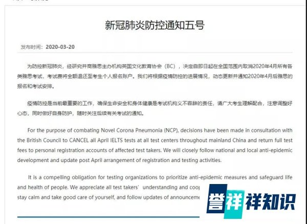 官宣：4月份中国大陆托福、雅思、GRE考试取消！悬着的心落地了...