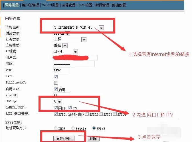 如何让电信光纤猫连上wifi