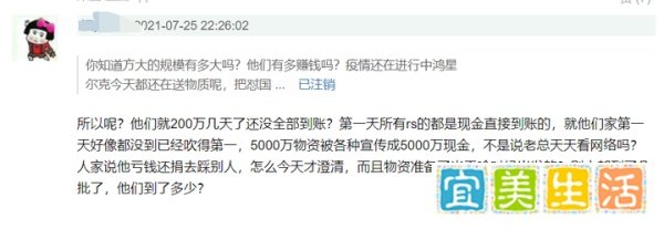 鸿星尔克诈捐5000万?公司是外资?群嘲背后,耐克孝子挺起劲的