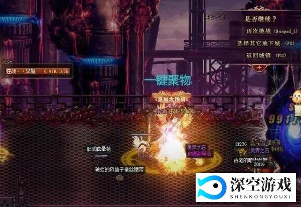 DNF地下城搬砖玩家必备快捷键,你都知道怎么设置吗?