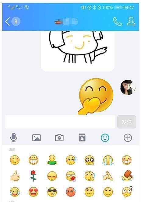 怎样让QQ表情变大