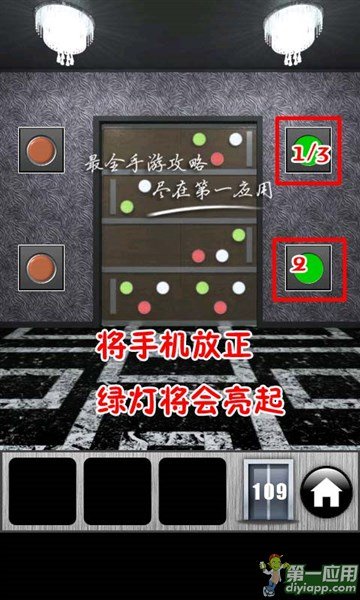 百门之屋2013 109关攻略 100 Doors怎么过